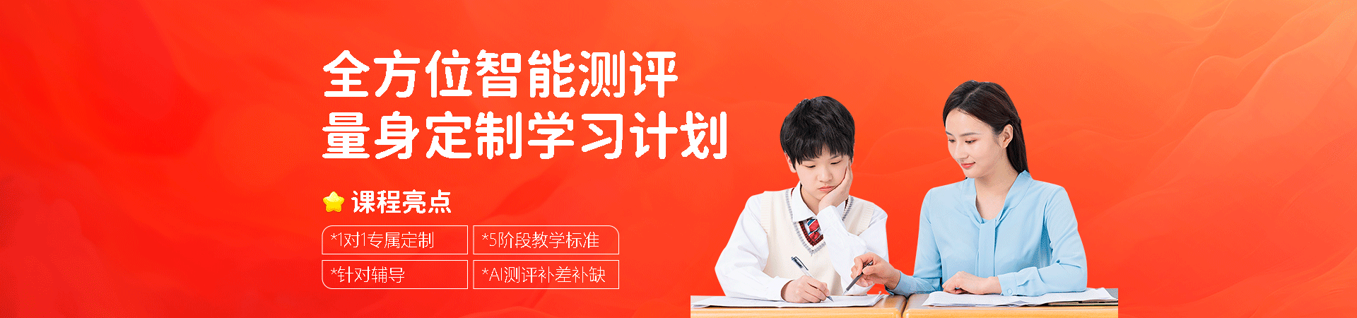 得满分教育