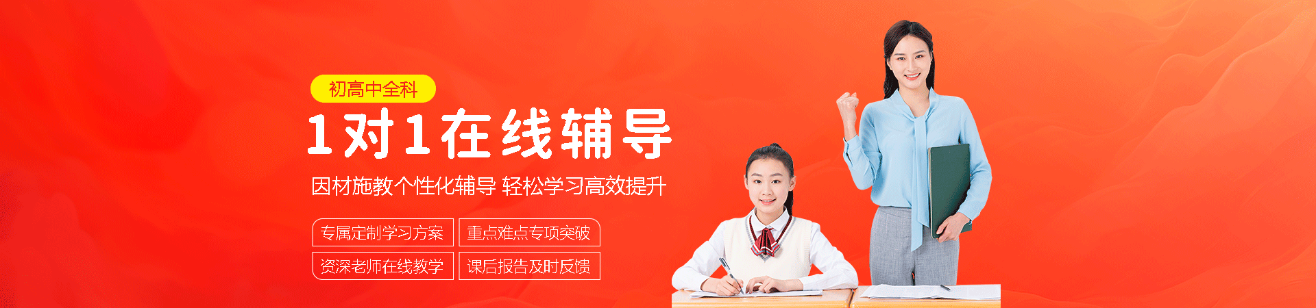 满分课程