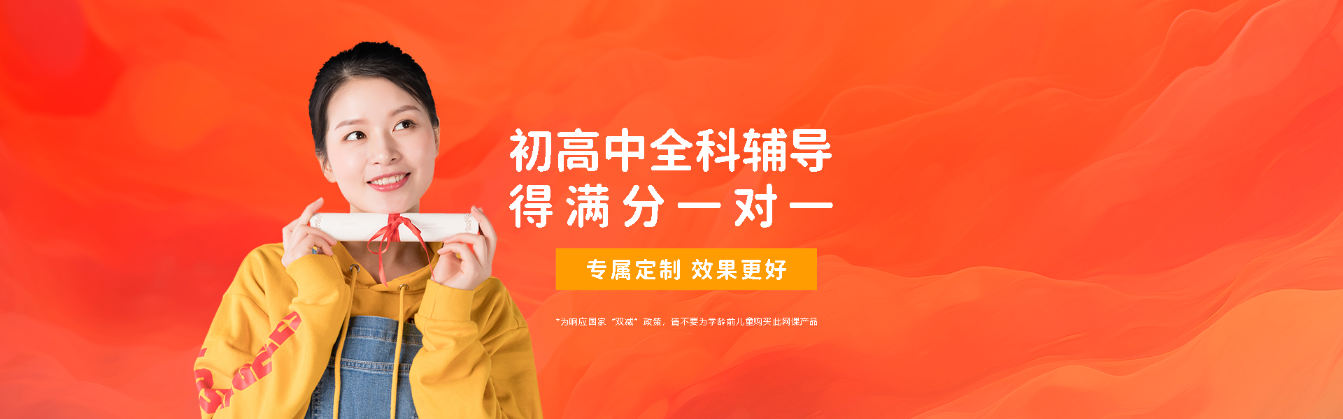 得满分教育